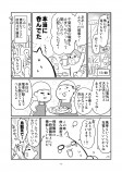 【漫画】東日本大震災で帰宅難民になりかけた話の画像