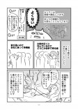 【漫画】東日本大震災で帰宅難民になりかけた話の画像