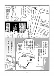 【漫画】東日本大震災で帰宅難民になりかけた話の画像