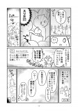 【漫画】東日本大震災で帰宅難民になりかけた話の画像