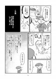 【漫画】東日本大震災で帰宅難民になりかけた話の画像