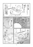 【漫画】東日本大震災で帰宅難民になりかけた話の画像