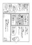 【漫画】東日本大震災で帰宅難民になりかけた話の画像