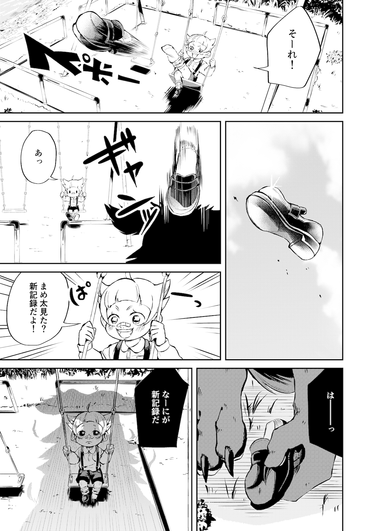 【漫画】少年と犬の画像