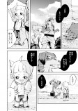 【漫画】少年と犬の画像