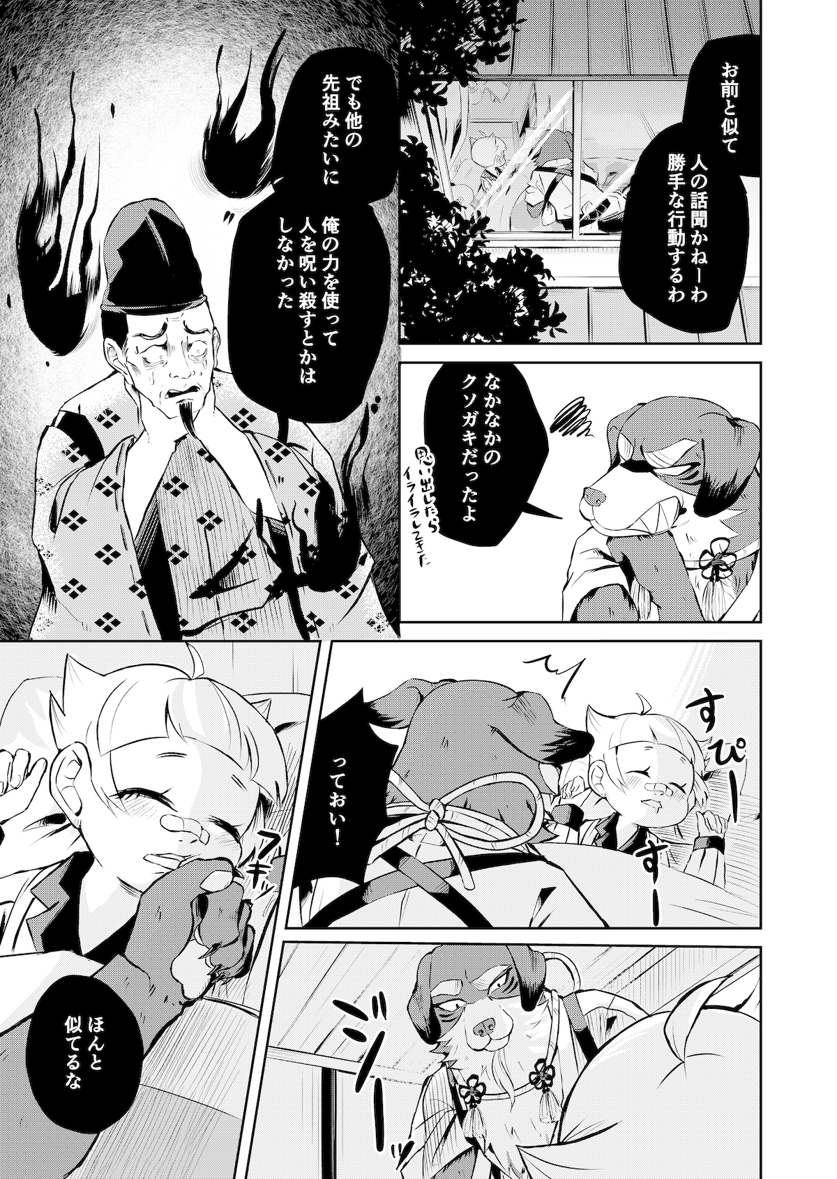 【漫画】少年と犬の画像