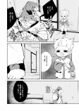 【漫画】少年と犬の画像