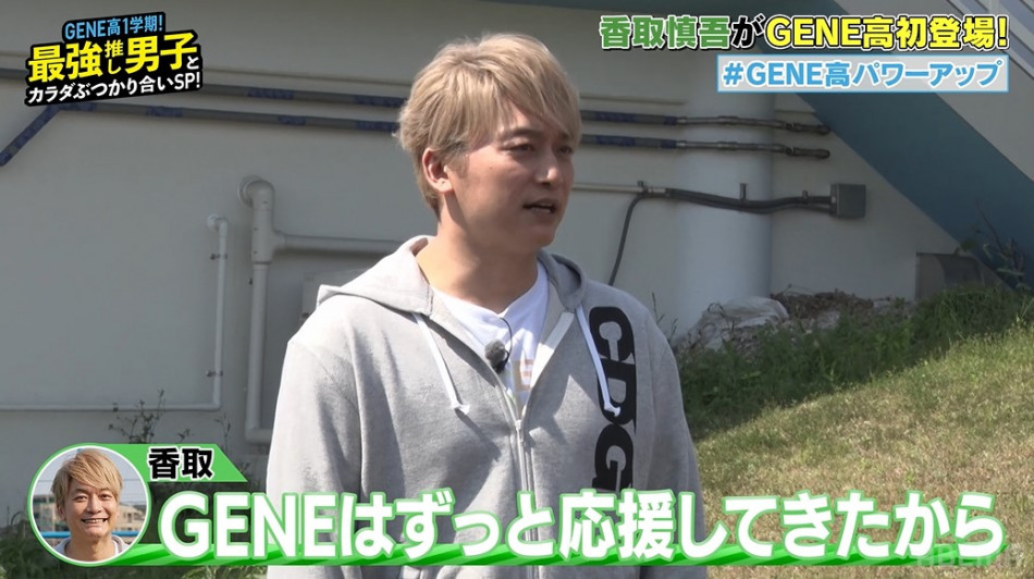 香取慎吾、GENERATIONSと再共演 “バラエティ道場”のような対決見せた