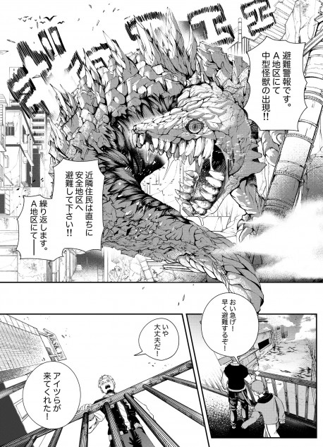 【漫画】怪獣を倒す話