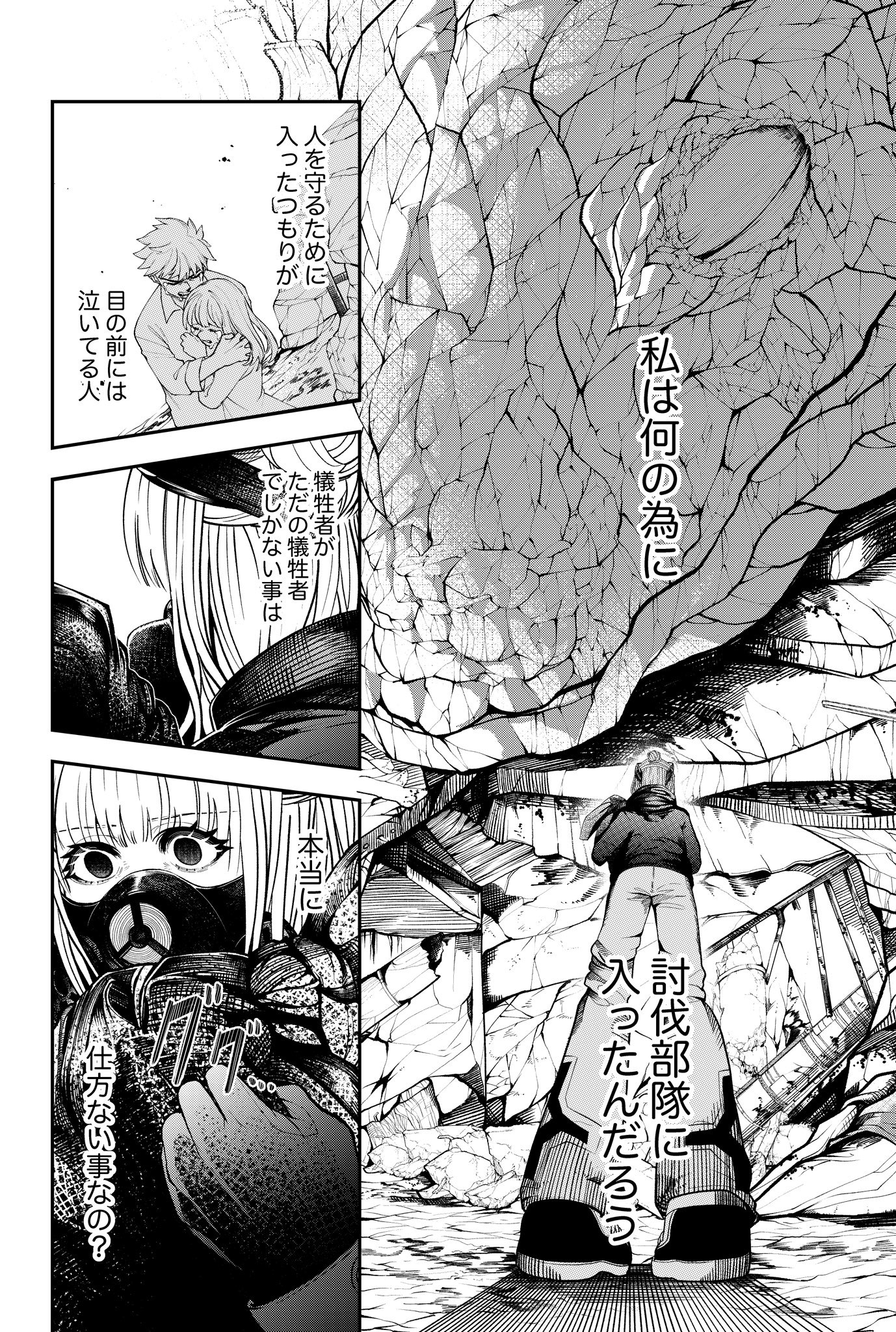 【漫画】怪獣を倒す話の画像