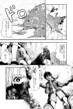 【漫画】怪獣を倒す話の画像