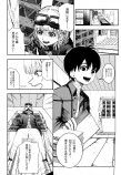 【漫画】怪獣を倒す話の画像