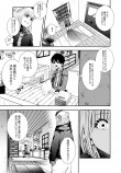 【漫画】怪獣を倒す話の画像