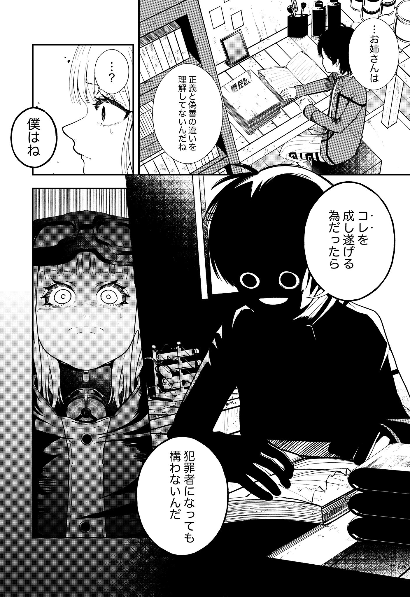 【漫画】怪獣を倒す話の画像