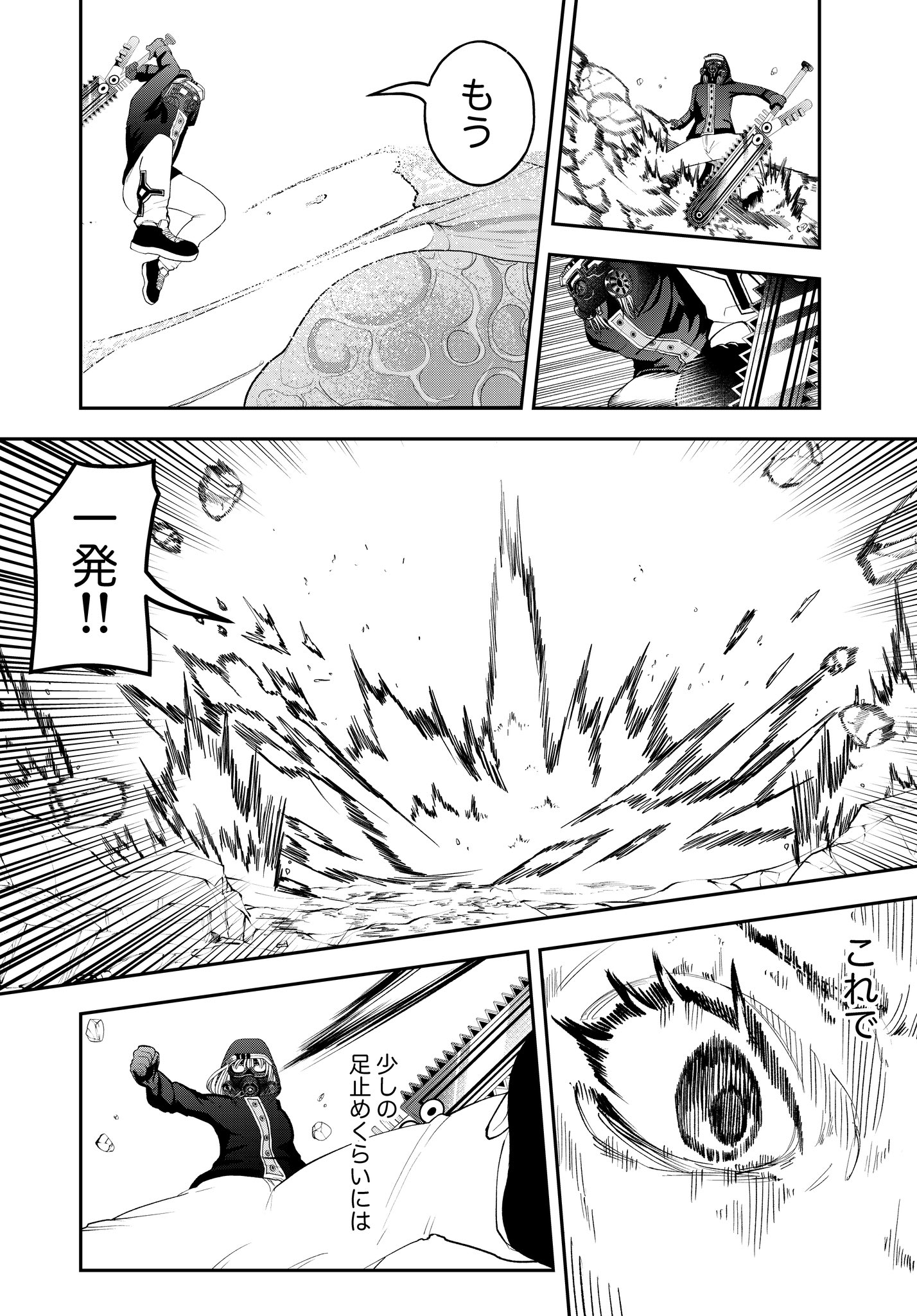 【漫画】怪獣を倒す話の画像