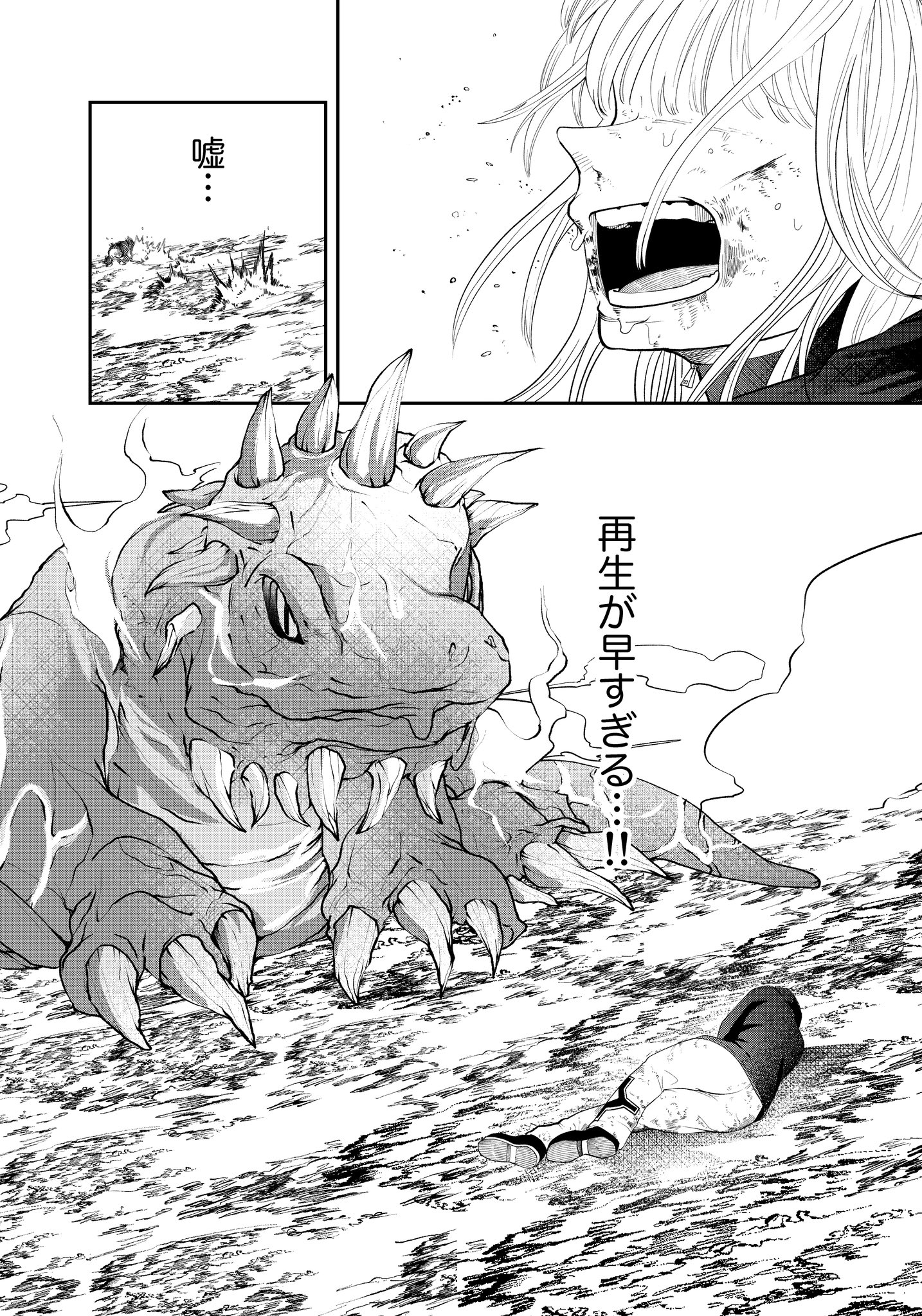 【漫画】怪獣を倒す話の画像