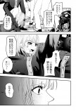 【漫画】怪獣を倒す話の画像