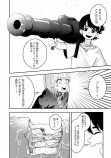 【漫画】怪獣を倒す話の画像