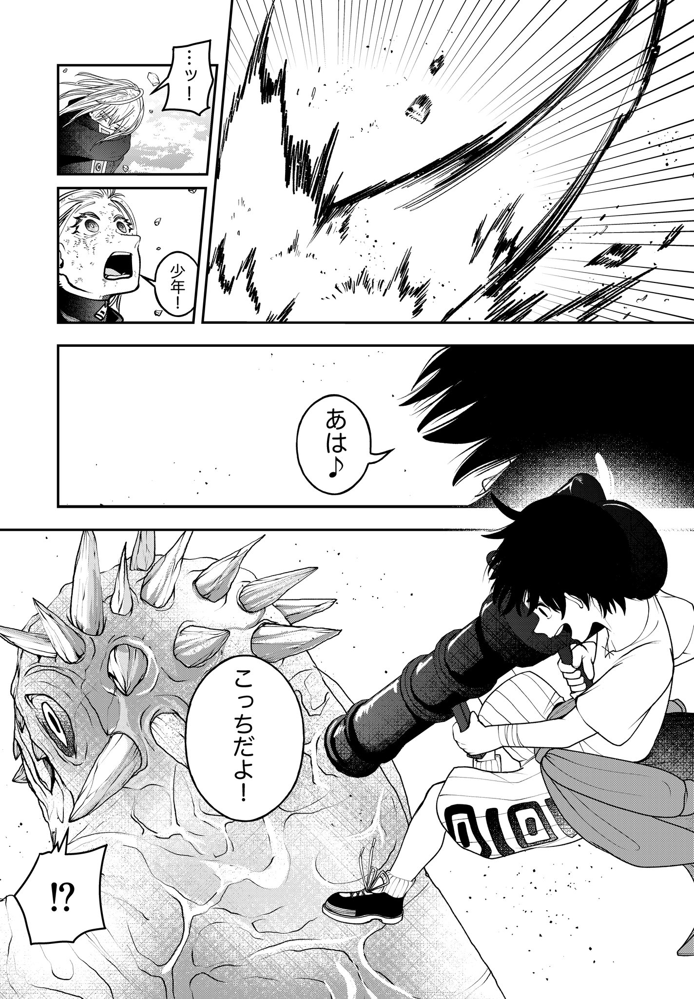 【漫画】怪獣を倒す話の画像