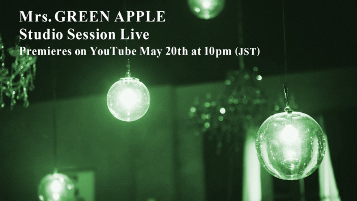Mrs. GREEN APPLE、“青リンゴの日”に『Studio Session Live』プレミア公開　10周年スペシャルアレンジ楽曲を披露