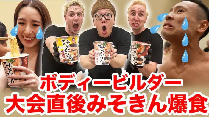 ヒカル、制作期間2日のラーメン『みそる』を発売 『みそきん』ブームを逃さない“トップYouTuberのスピード感”｜Real  Sound｜リアルサウンド テック