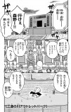 【漫画】三途の川で来世の才能が選べたら？の画像