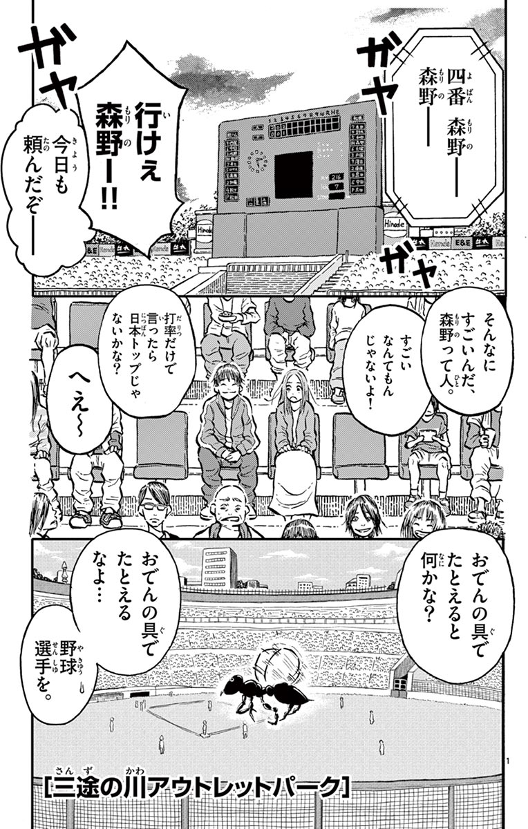 【漫画】三途の川で来世の才能が選べたら？の画像