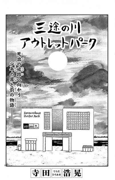 【漫画】三途の川で来世の才能が選べたら？