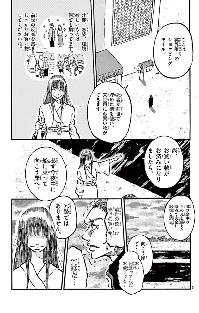 【漫画】三途の川で来世の才能が選べたら？の画像