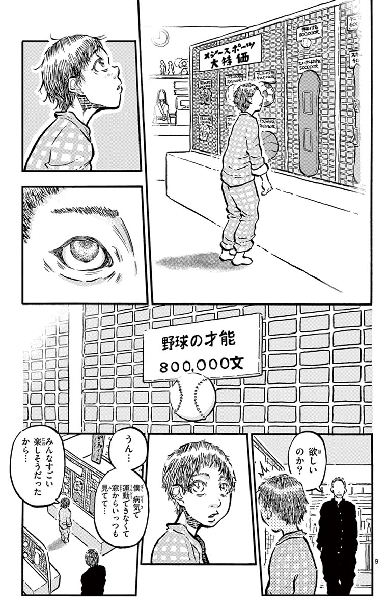 【漫画】三途の川で来世の才能が選べたら？の画像