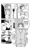 【漫画】三途の川で来世の才能が選べたら？の画像