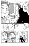 【漫画】三途の川で来世の才能が選べたら？の画像