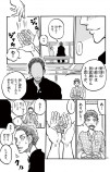 【漫画】三途の川で来世の才能が選べたら？の画像