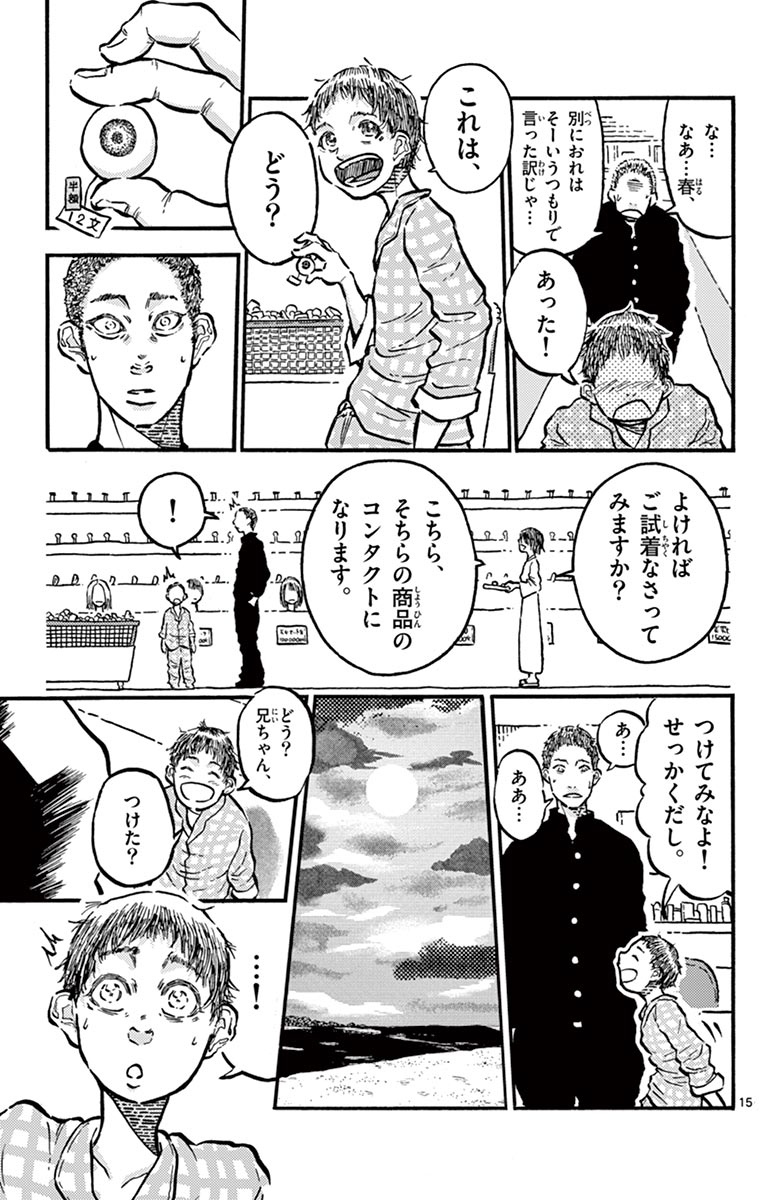 【漫画】三途の川で来世の才能が選べたら？の画像