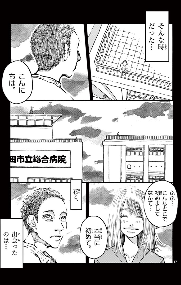 【漫画】三途の川で来世の才能が選べたら？の画像