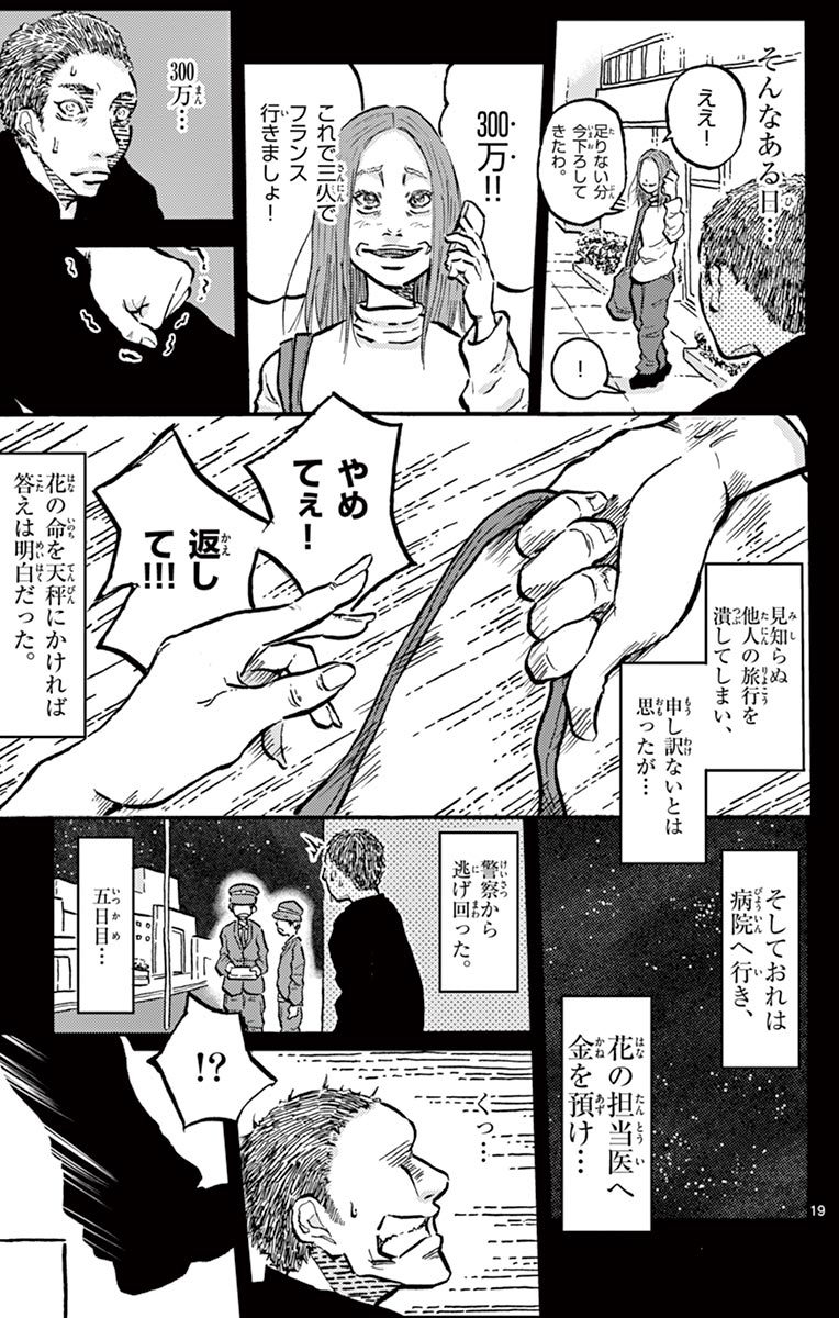 【漫画】三途の川で来世の才能が選べたら？の画像