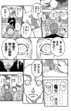 【漫画】三途の川で来世の才能が選べたら？の画像