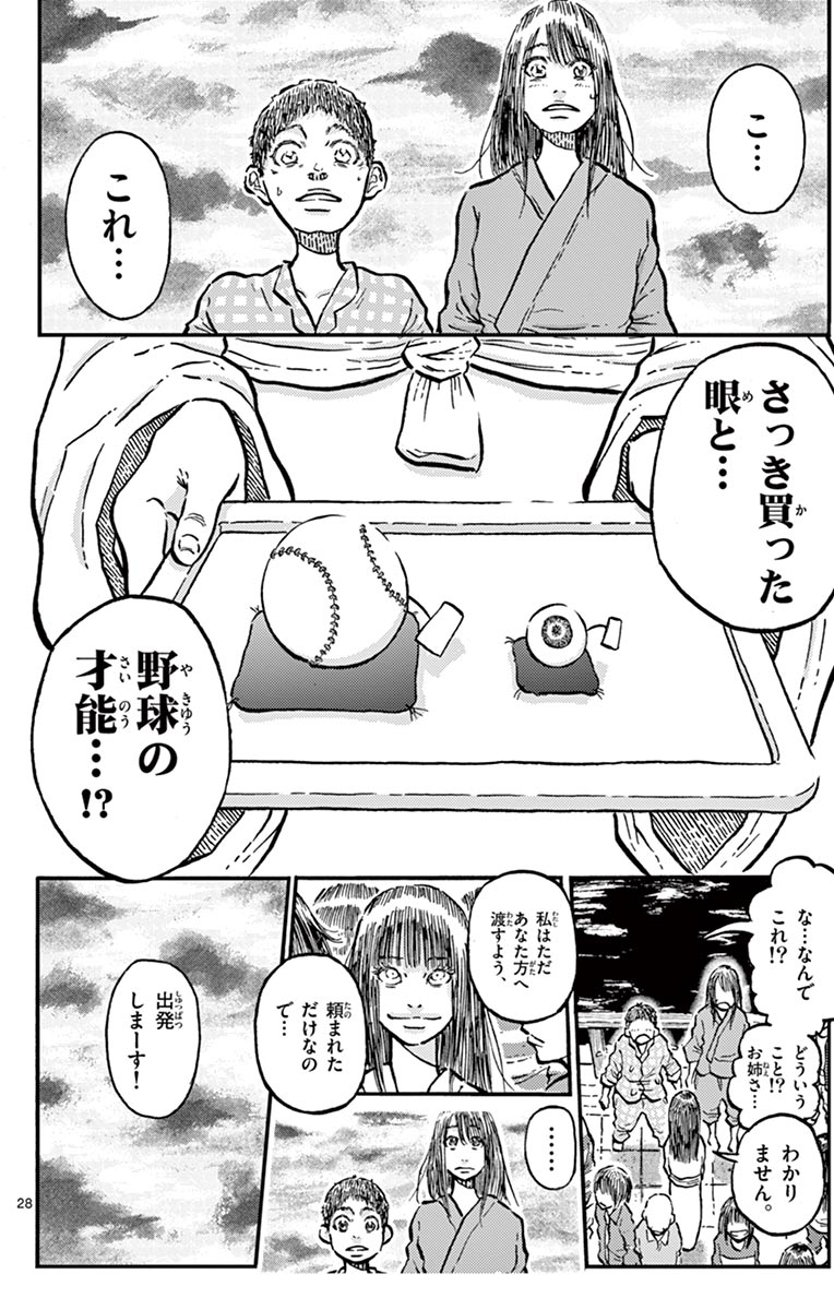 【漫画】三途の川で来世の才能が選べたら？の画像