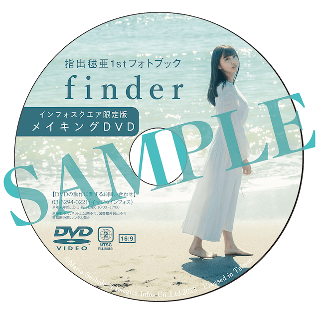 指出毬亜1stフォトブック特典＆限定版カット　の画像