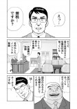 【漫画】昔の玩具に助けられ総理が増税をやめる話の画像