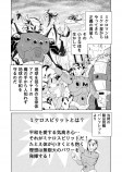 【漫画】昔の玩具に助けられ総理が増税をやめる話の画像