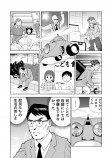 【漫画】昔の玩具に助けられ総理が増税をやめる話の画像