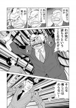 【漫画】昔の玩具に助けられ総理が増税をやめる話の画像