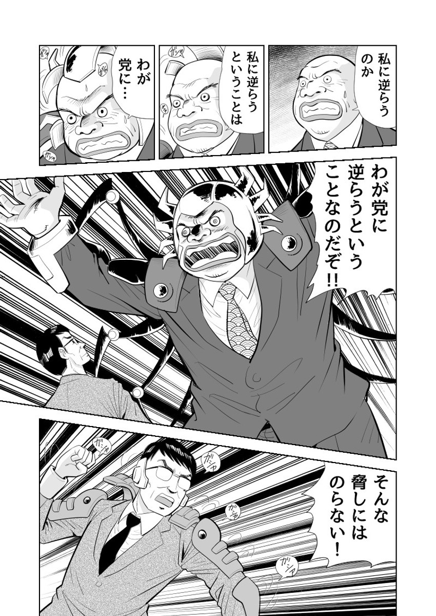 【漫画】昔の玩具に助けられ総理が増税をやめる話の画像