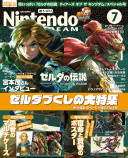 ニンテンドードリーム7月号