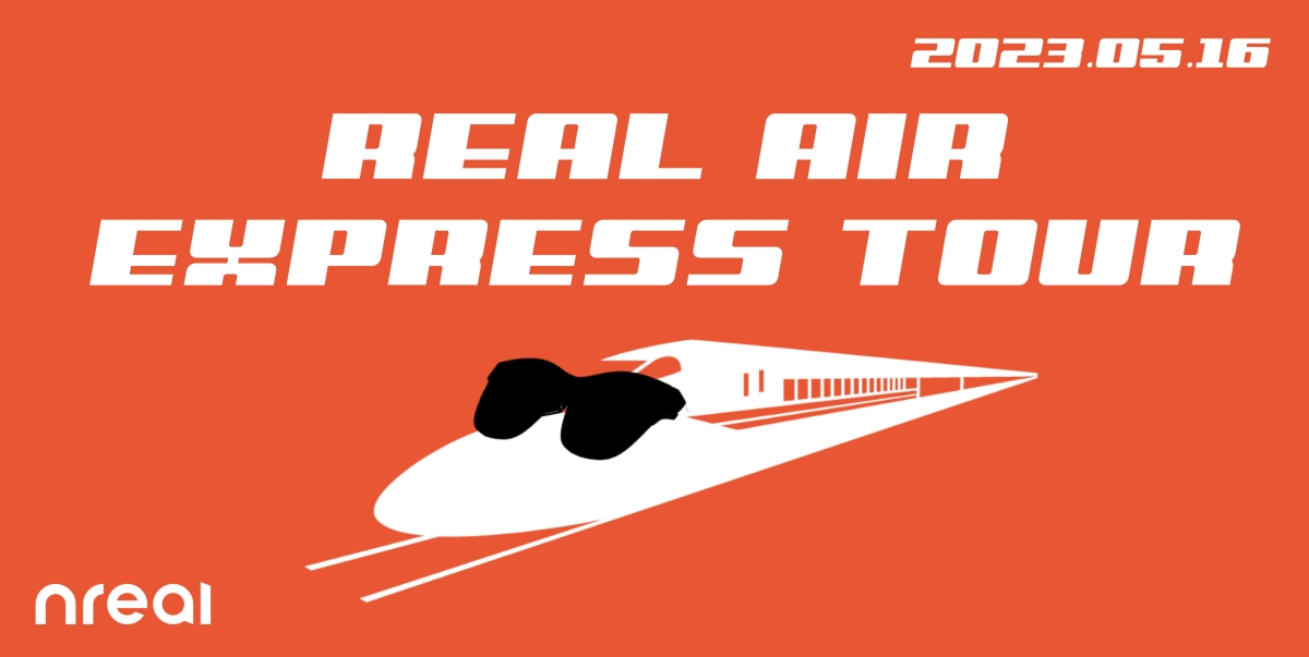 Nreal「REAL Air Express Tour」