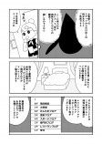 【漫画】もし献血のように“寿命”を寄付できたら……の画像