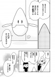 【漫画】もし献血のように“寿命”を寄付できたら……の画像