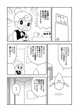 【漫画】もし献血のように“寿命”を寄付できたら……の画像