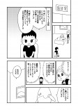 【漫画】もし献血のように“寿命”を寄付できたら……の画像